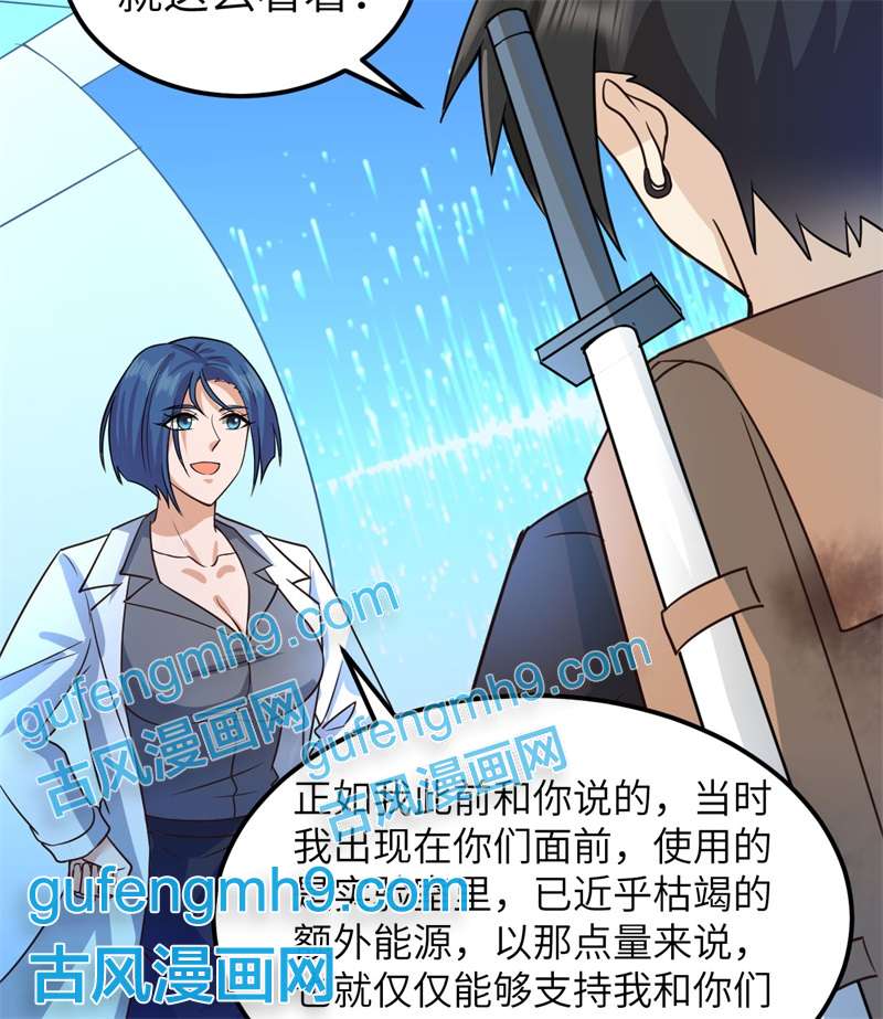 我和妹子们的荒岛余生199 又见黄弈秋