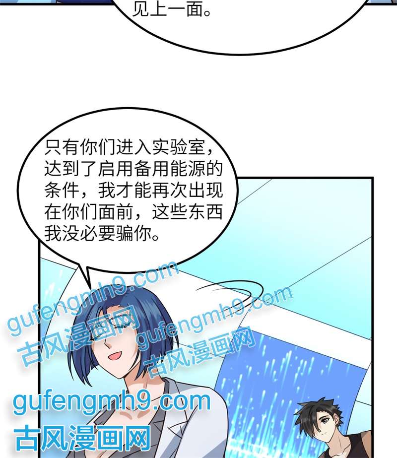 我和妹子们的荒岛余生199 又见黄弈秋