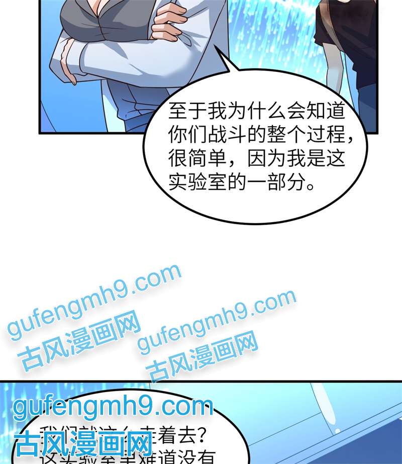 我和妹子们的荒岛余生199 又见黄弈秋