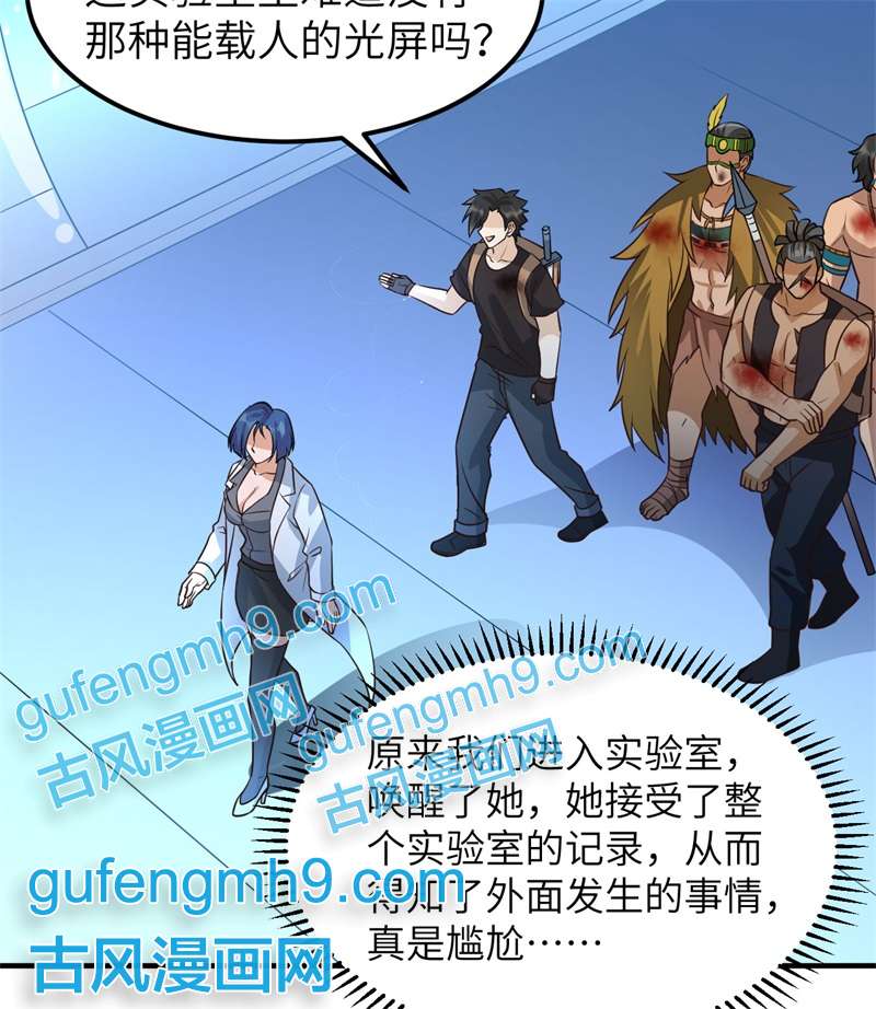 我和妹子们的荒岛余生199 又见黄弈秋