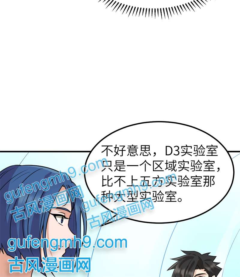 我和妹子们的荒岛余生199 又见黄弈秋