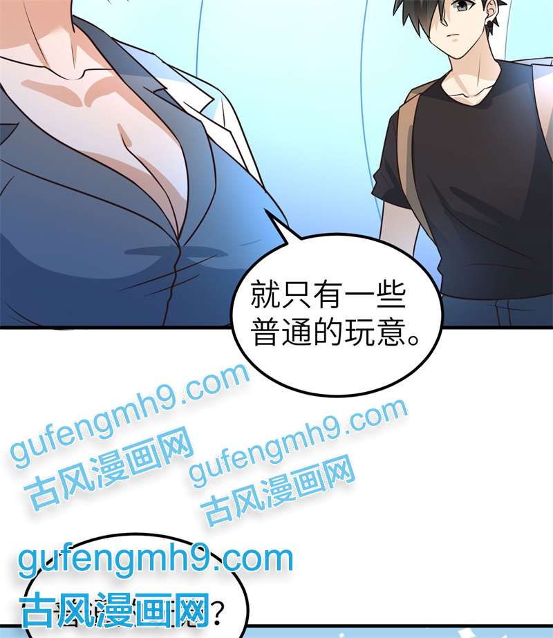 我和妹子们的荒岛余生199 又见黄弈秋