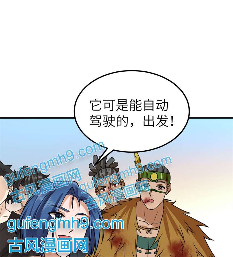 我和妹子们的荒岛余生199 又见黄弈秋