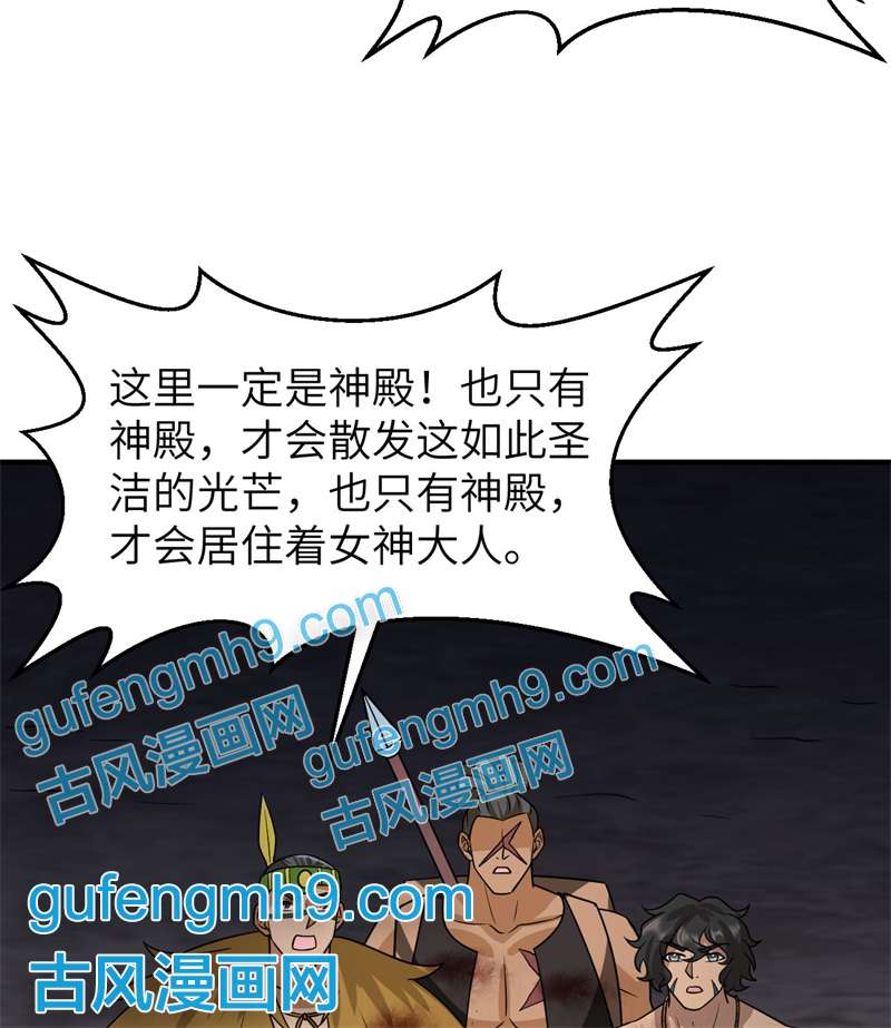 我和妹子们的荒岛余生199 又见黄弈秋