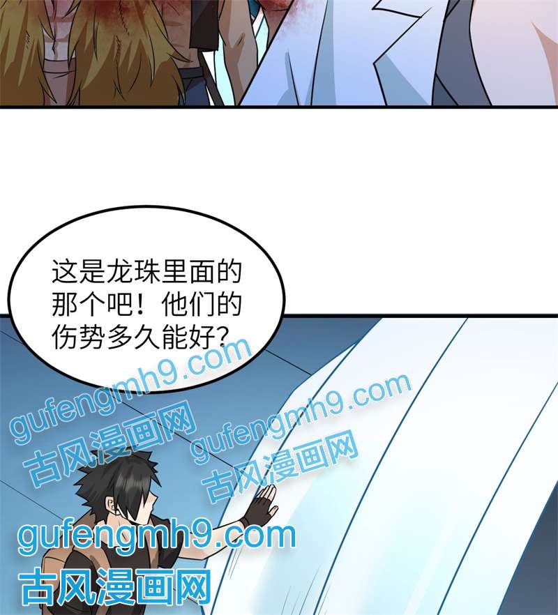 我和妹子们的荒岛余生199 又见黄弈秋