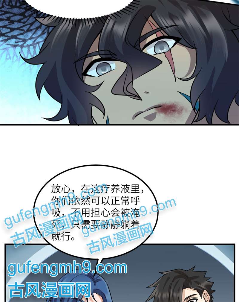 我和妹子们的荒岛余生199 又见黄弈秋
