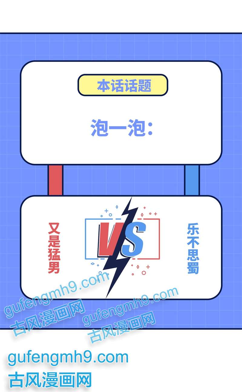 我和妹子们的荒岛余生199 又见黄弈秋
