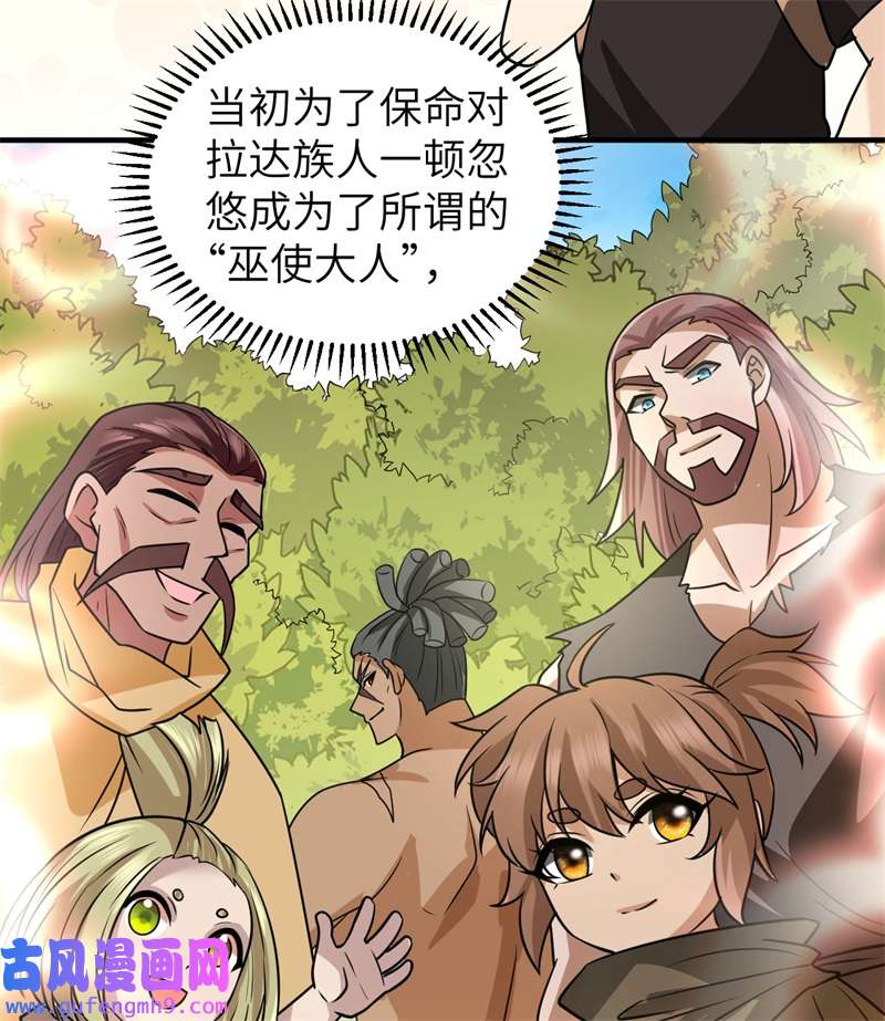 我和妹子们的荒岛余生202 恶趣味