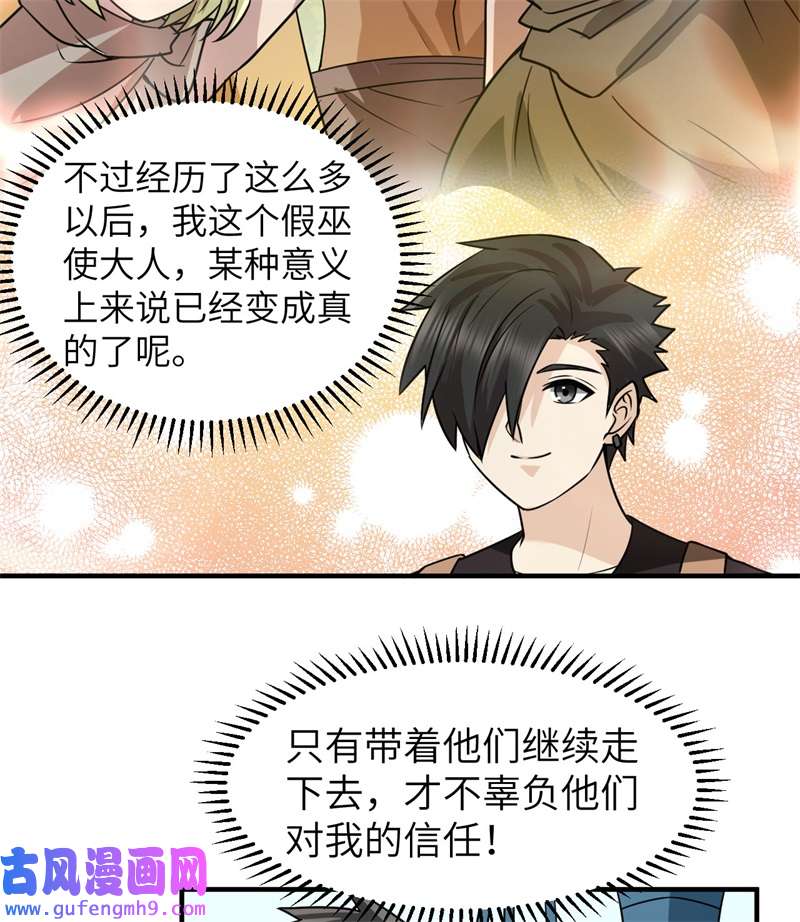 我和妹子们的荒岛余生202 恶趣味