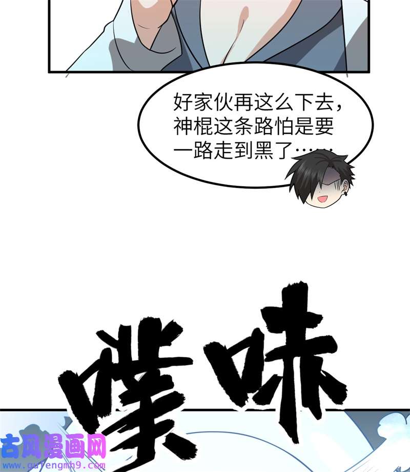 我和妹子们的荒岛余生202 恶趣味