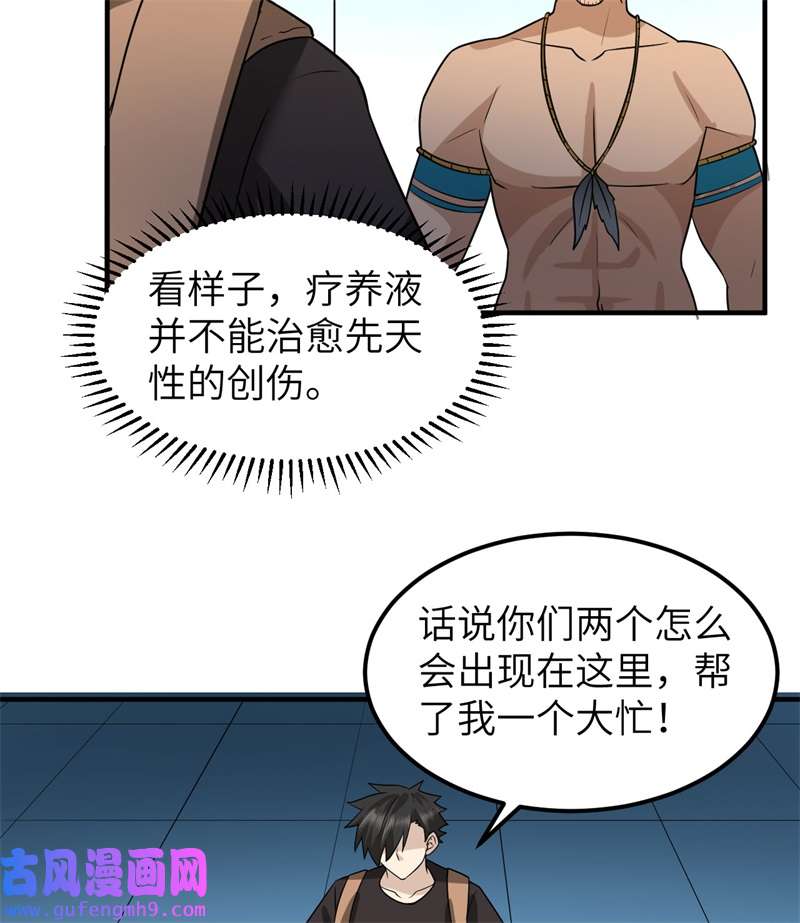 我和妹子们的荒岛余生202 恶趣味
