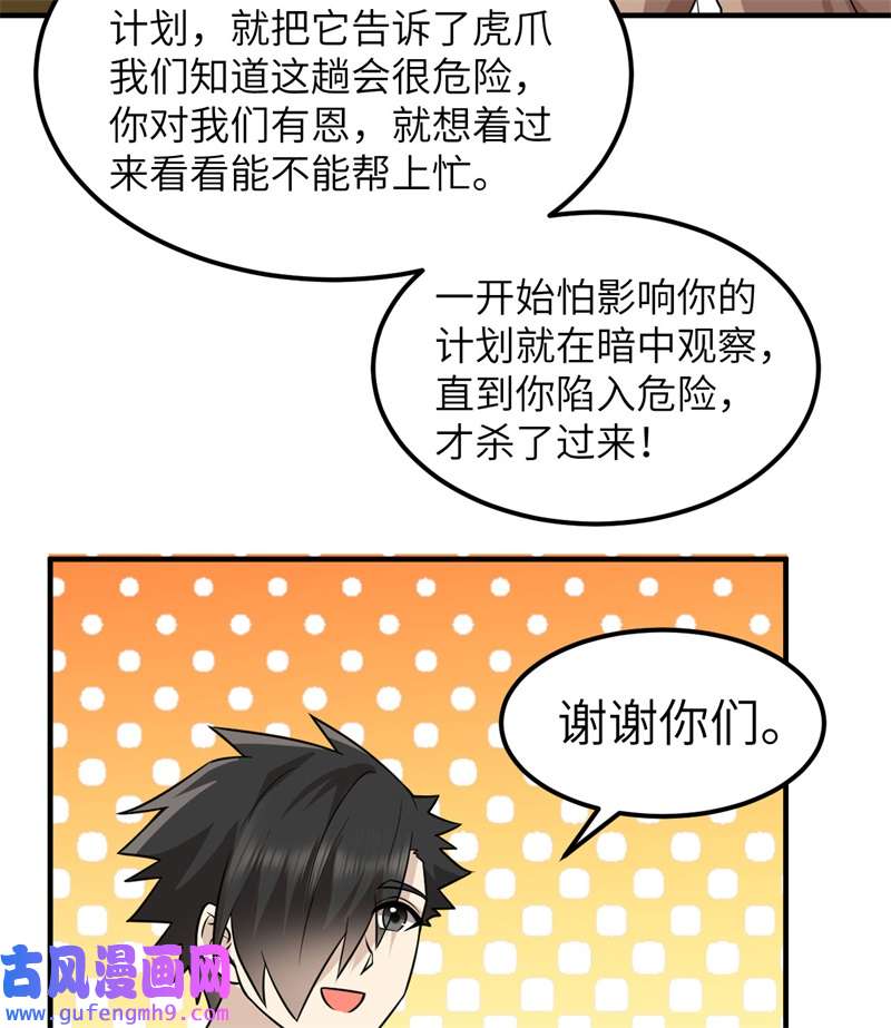 我和妹子们的荒岛余生202 恶趣味