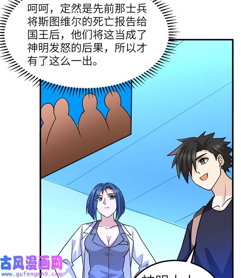 我和妹子们的荒岛余生202 恶趣味