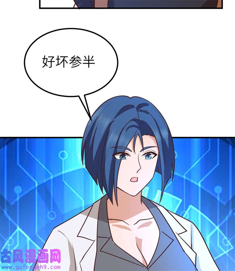 我和妹子们的荒岛余生202 恶趣味