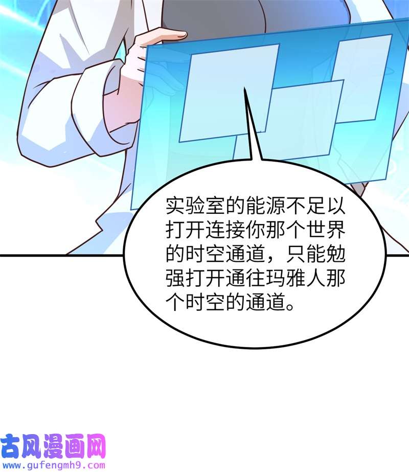 我和妹子们的荒岛余生202 恶趣味
