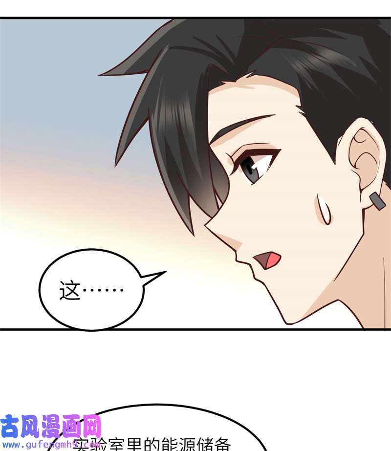 我和妹子们的荒岛余生202 恶趣味