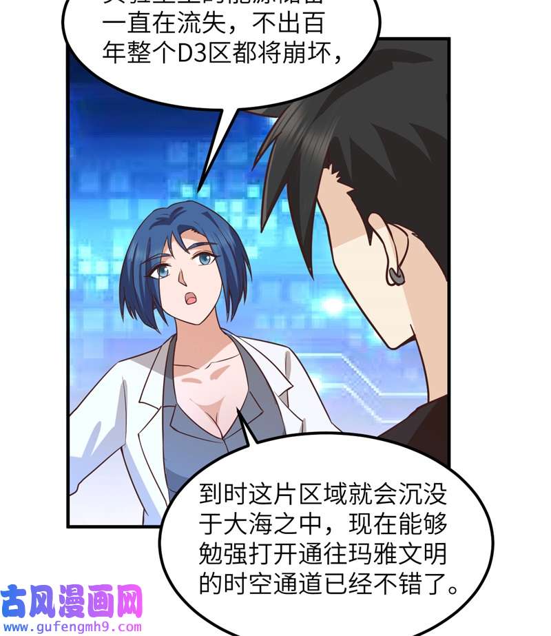 我和妹子们的荒岛余生202 恶趣味