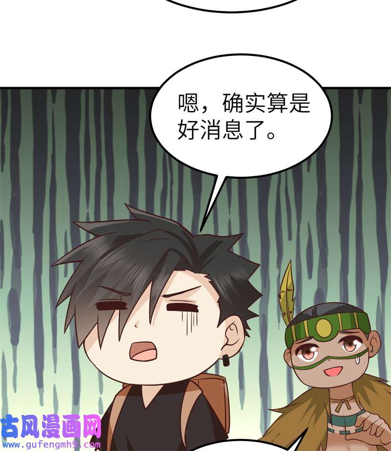 我和妹子们的荒岛余生202 恶趣味