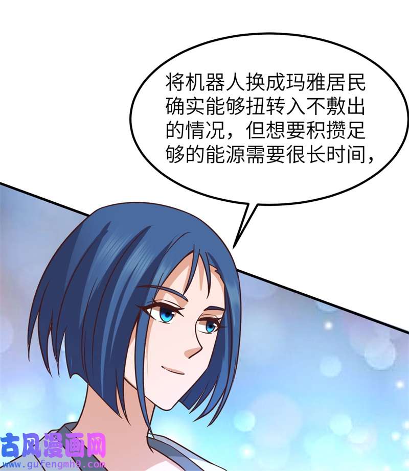 我和妹子们的荒岛余生202 恶趣味