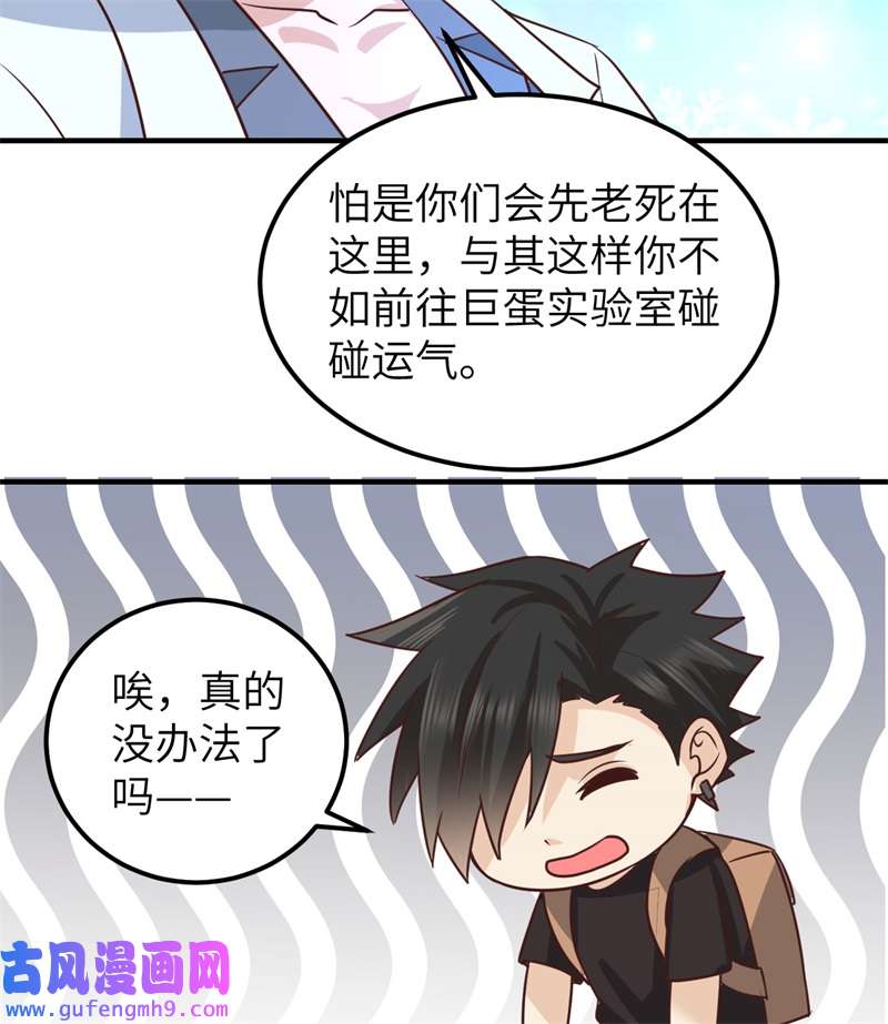 我和妹子们的荒岛余生202 恶趣味