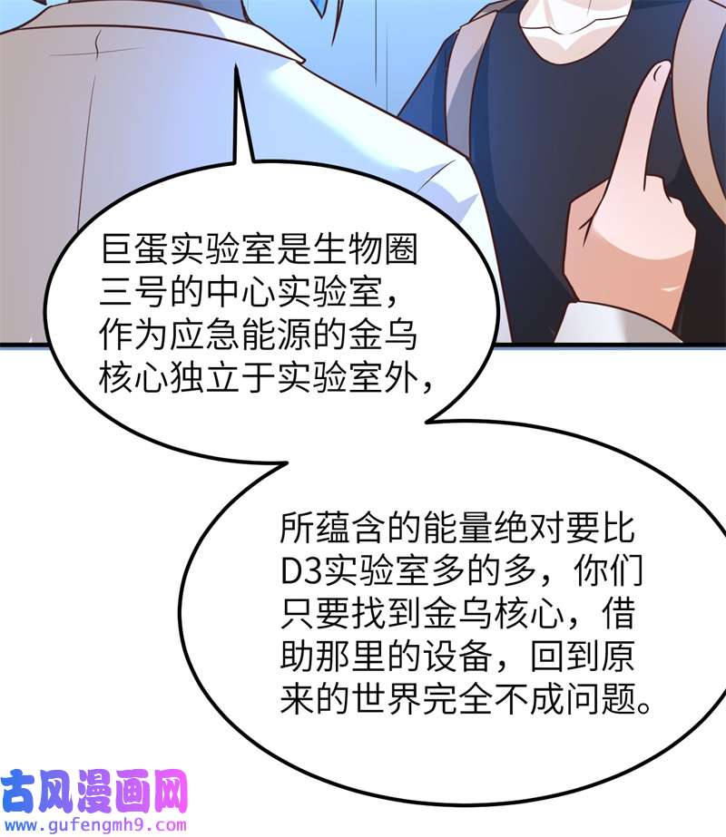 我和妹子们的荒岛余生202 恶趣味
