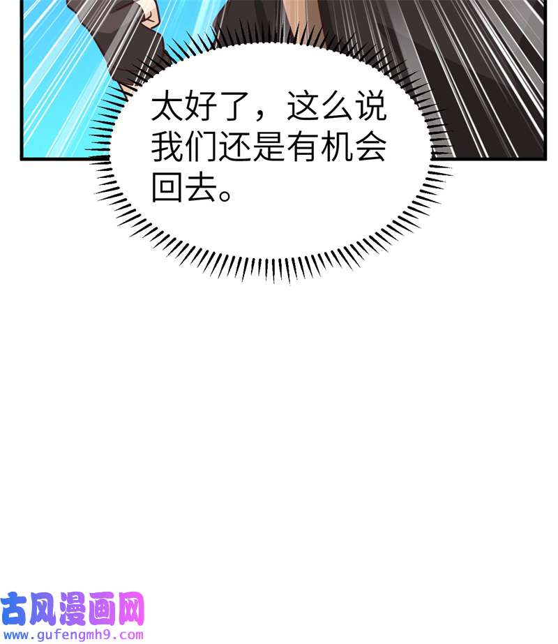 我和妹子们的荒岛余生202 恶趣味