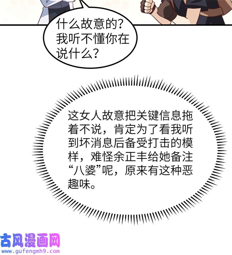 我和妹子们的荒岛余生202 恶趣味