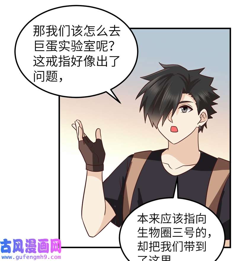我和妹子们的荒岛余生202 恶趣味