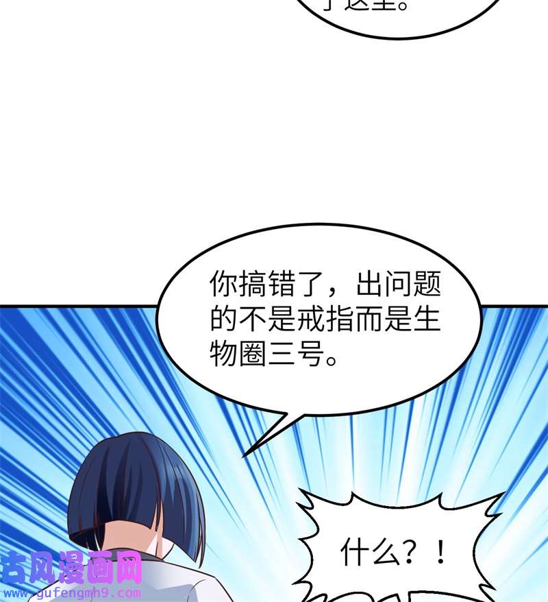 我和妹子们的荒岛余生202 恶趣味