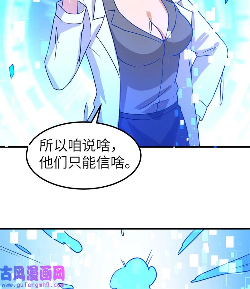 我和妹子们的荒岛余生202 恶趣味
