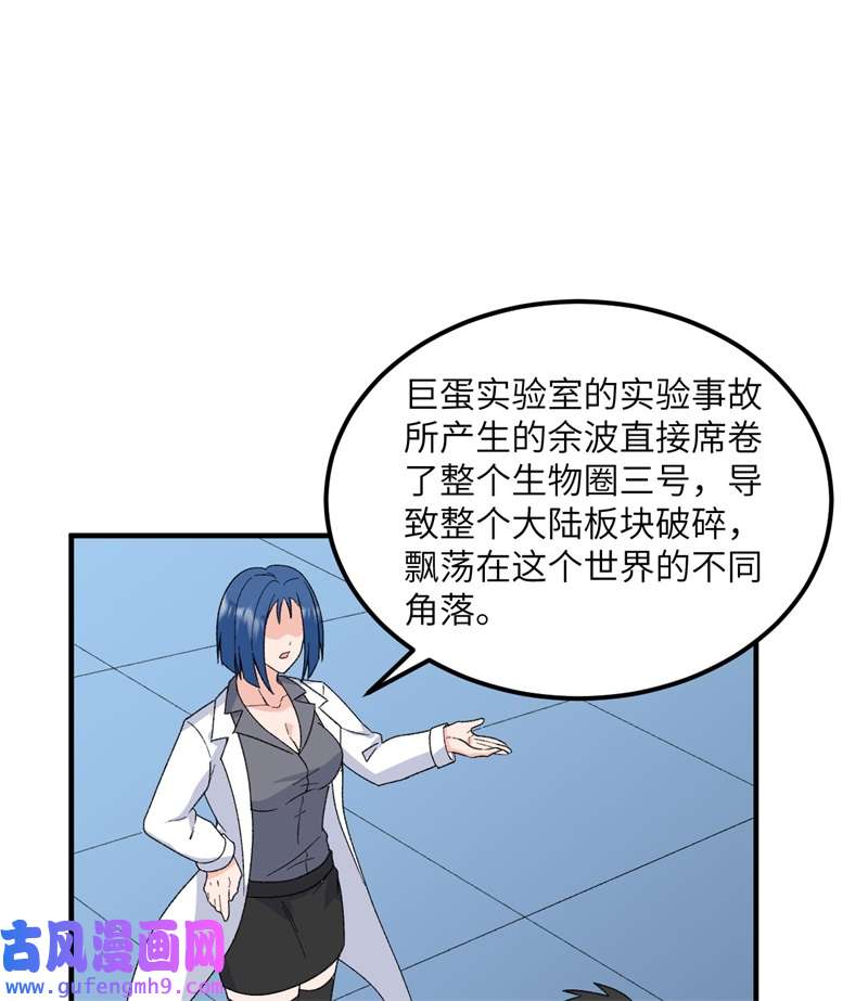 我和妹子们的荒岛余生203 差点成了小白鼠
