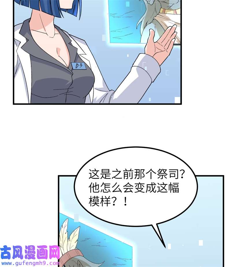 我和妹子们的荒岛余生203 差点成了小白鼠