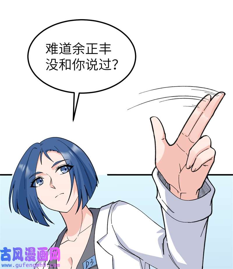 我和妹子们的荒岛余生203 差点成了小白鼠