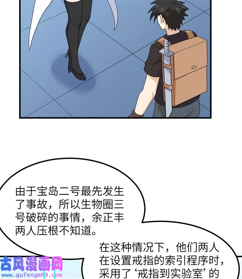 我和妹子们的荒岛余生203 差点成了小白鼠