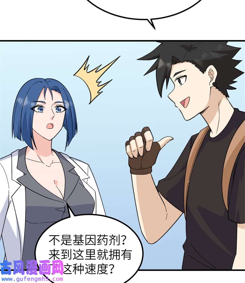 我和妹子们的荒岛余生203 差点成了小白鼠