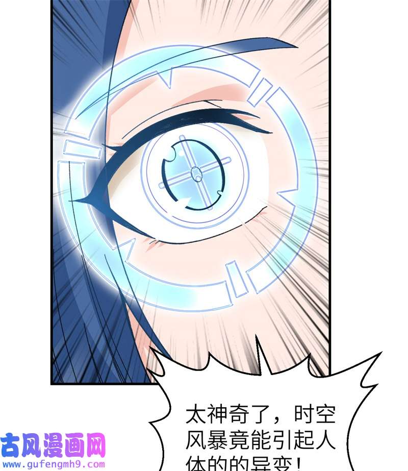 我和妹子们的荒岛余生203 差点成了小白鼠