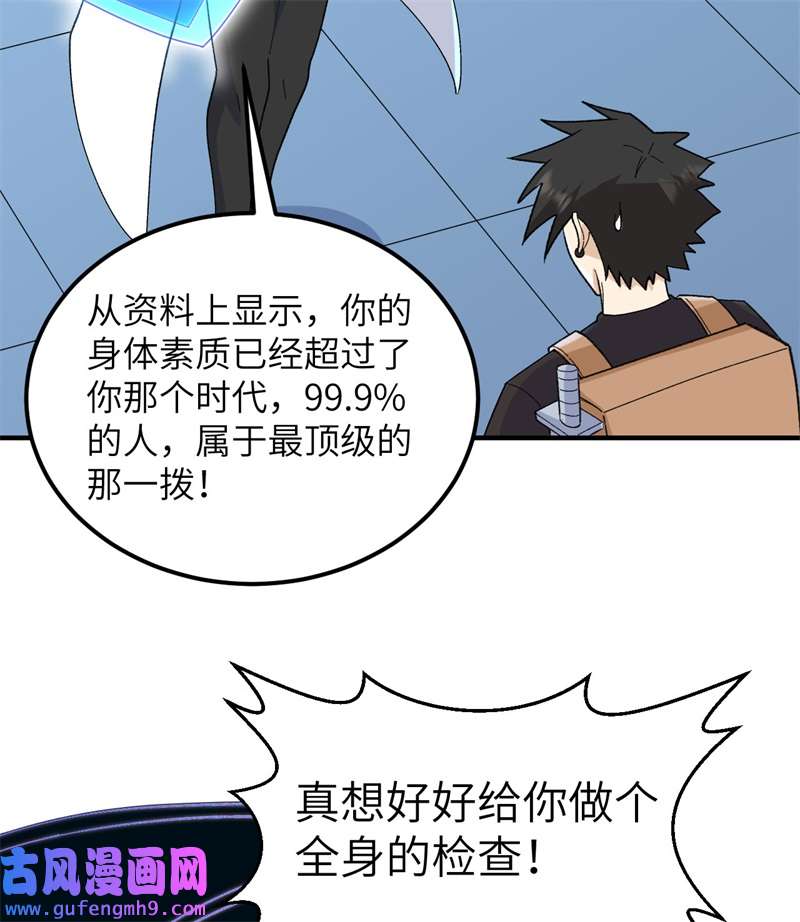 我和妹子们的荒岛余生203 差点成了小白鼠