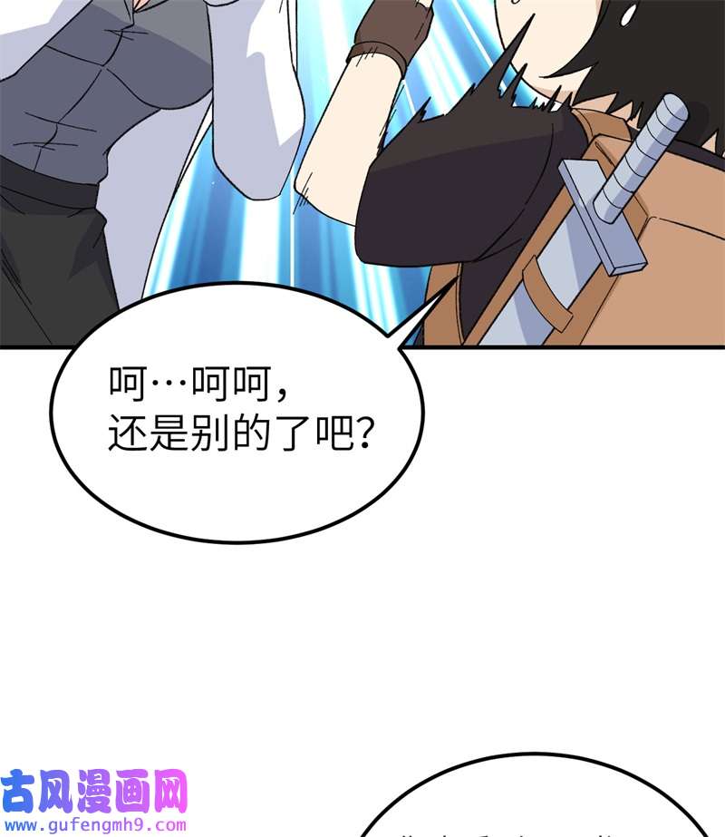 我和妹子们的荒岛余生203 差点成了小白鼠