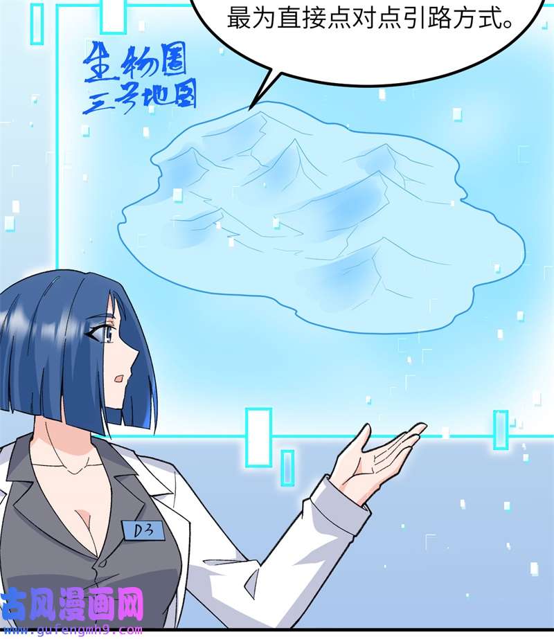 我和妹子们的荒岛余生203 差点成了小白鼠