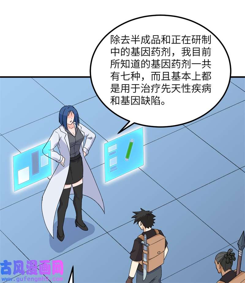 我和妹子们的荒岛余生203 差点成了小白鼠