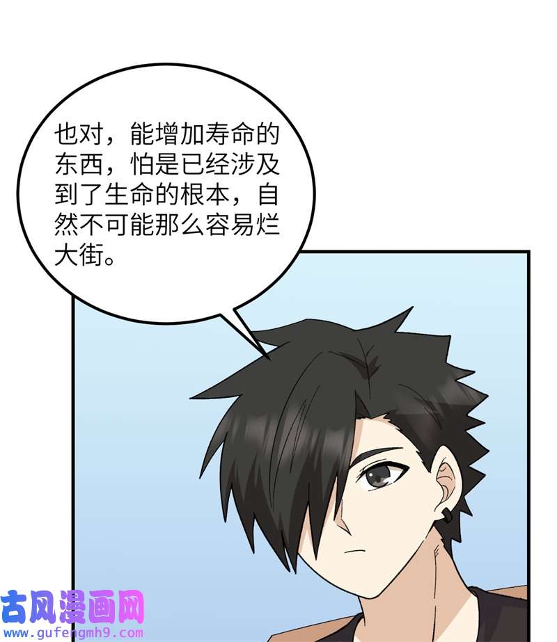 我和妹子们的荒岛余生203 差点成了小白鼠