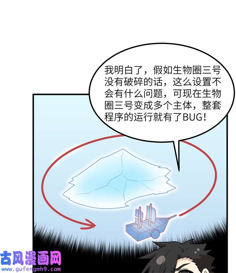 我和妹子们的荒岛余生203 差点成了小白鼠