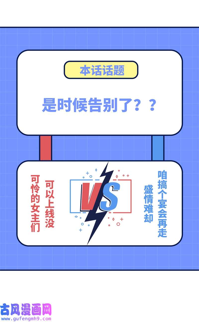 我和妹子们的荒岛余生203 差点成了小白鼠