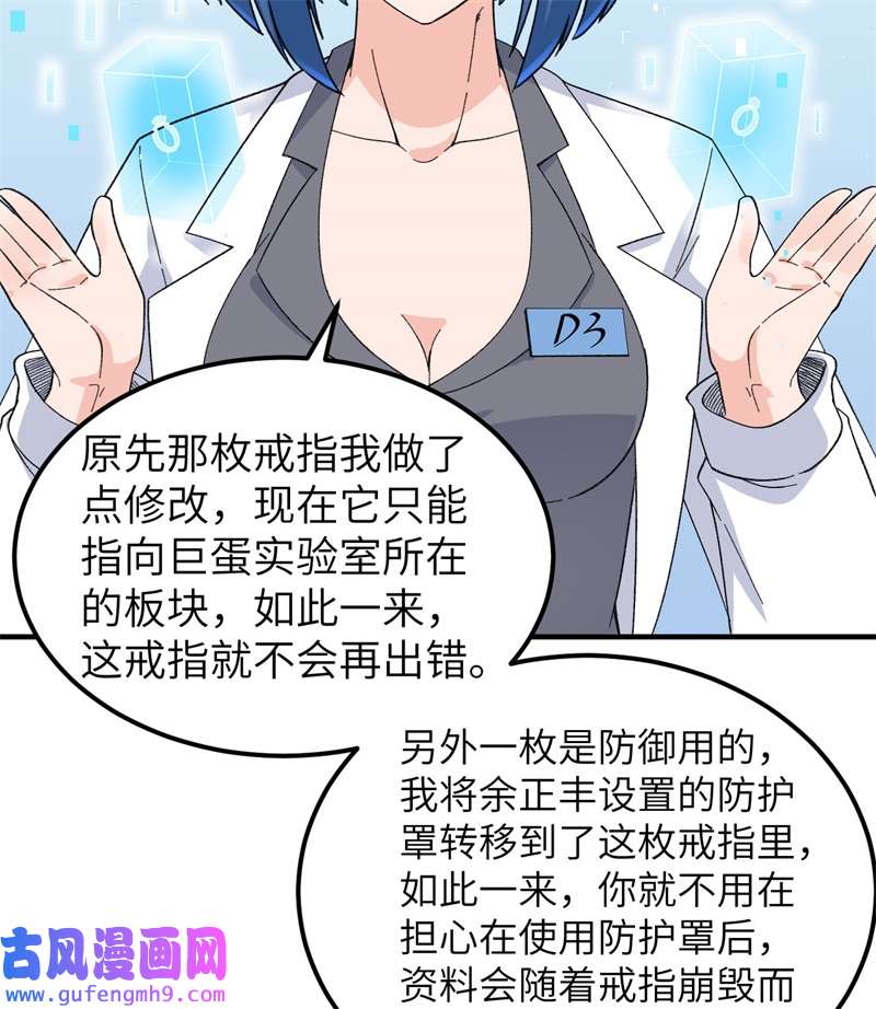 我和妹子们的荒岛余生203 差点成了小白鼠