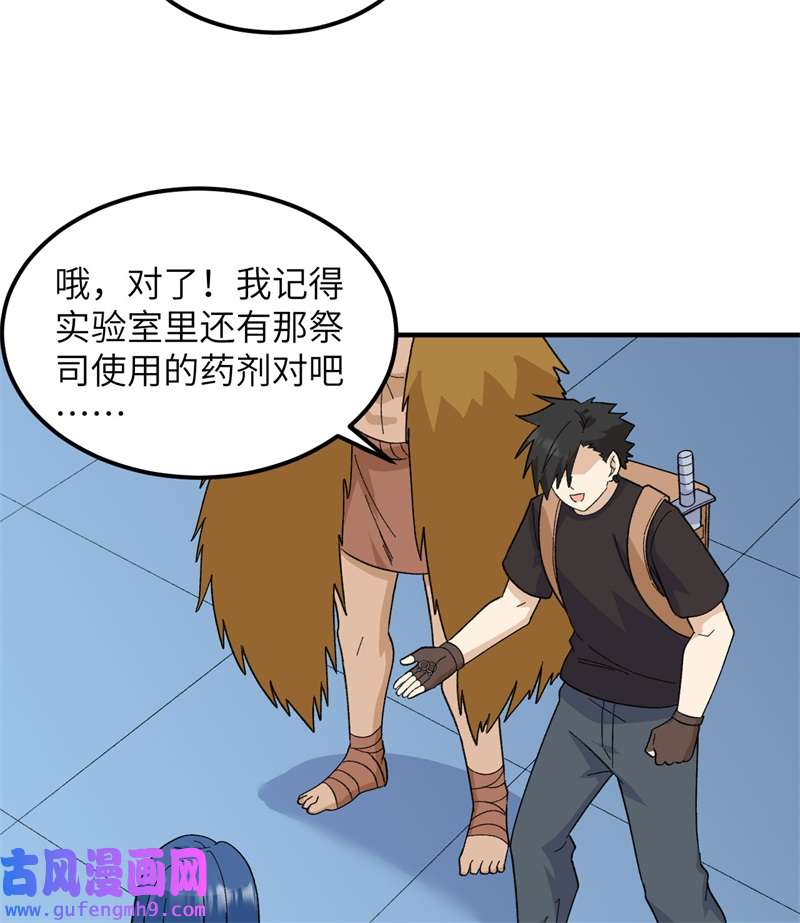 我和妹子们的荒岛余生203 差点成了小白鼠