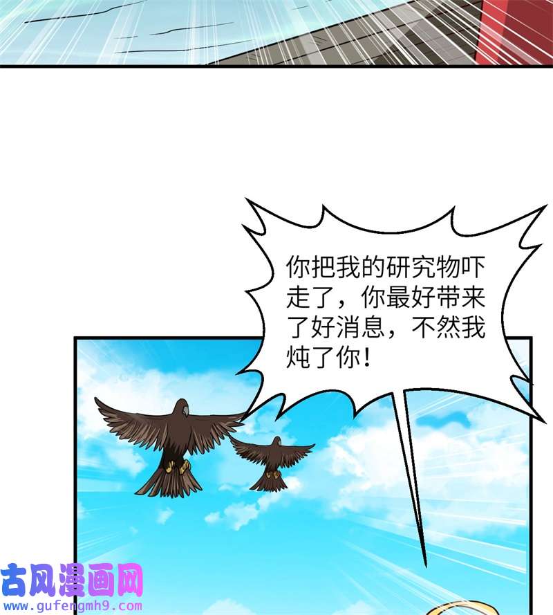 我和妹子们的荒岛余生204 离开的时间