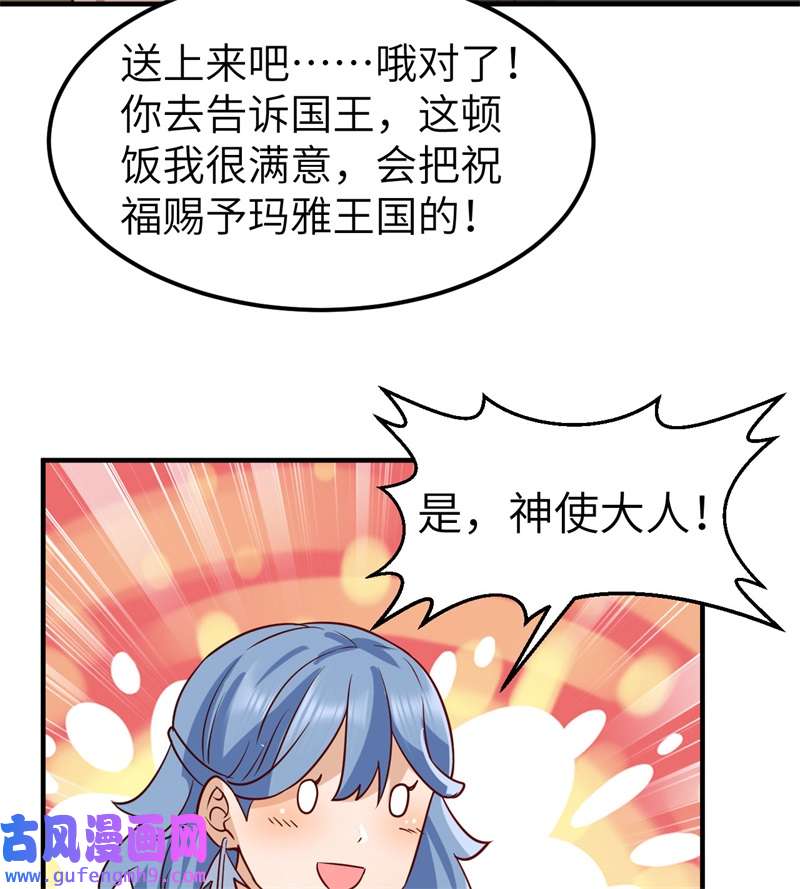 我和妹子们的荒岛余生204 离开的时间