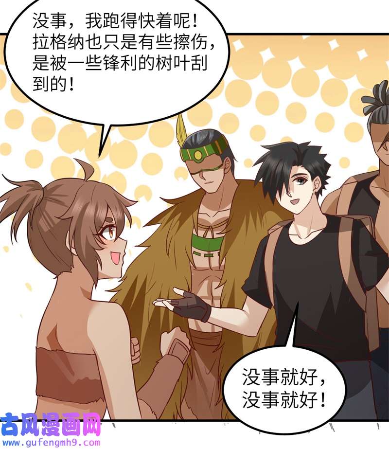 我和妹子们的荒岛余生204 离开的时间