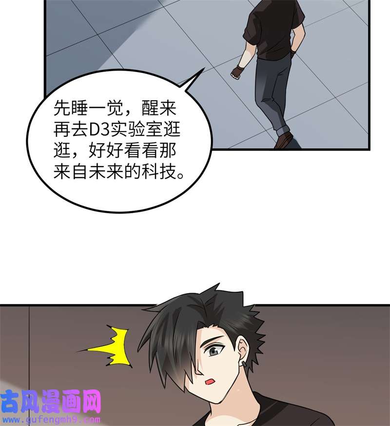 我和妹子们的荒岛余生204 离开的时间