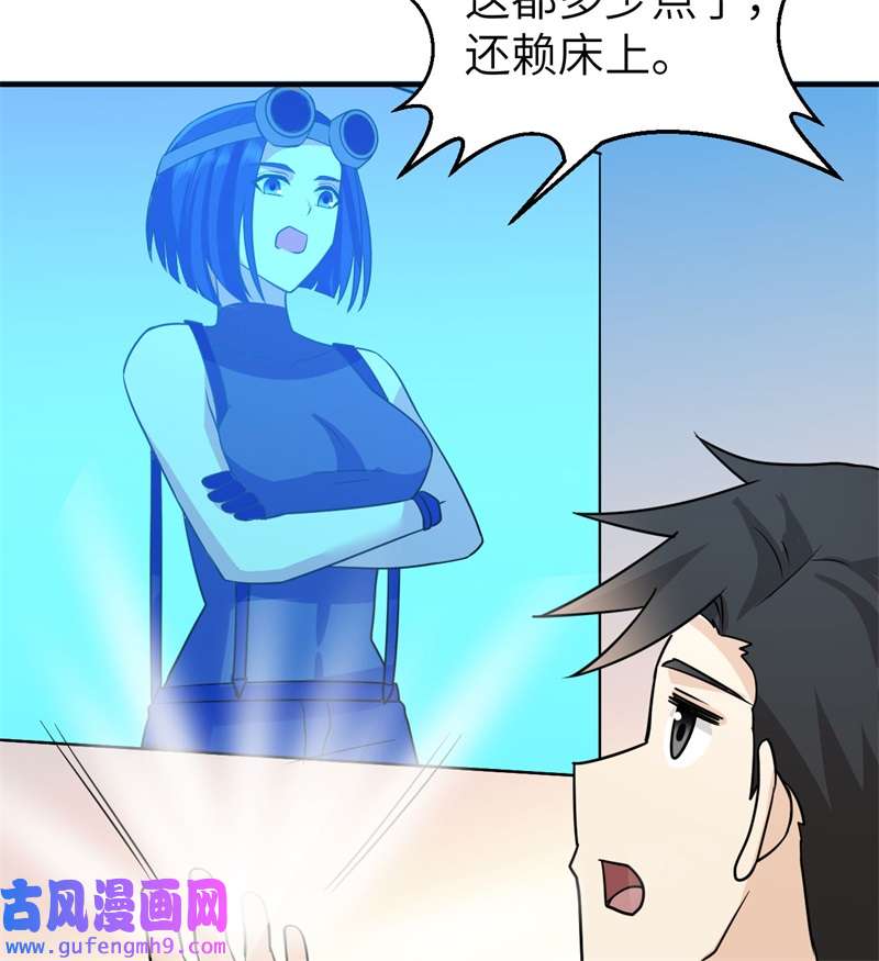 我和妹子们的荒岛余生204 离开的时间